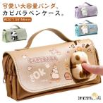 ショッピング筆箱 小学生 かわいい カピバラ パンダ ペンケース 高校生 猫 筆入れ 大人 ぬいぐるみ 多機能 犬 アニマル 大学生 ペンポーチ 筆記用具 筆箱 筆入れ
