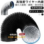  три слой структура шланг воздуховода выхлоп шланг aluminium гибкий 2 -слойный структура выхлоп .. отправка способ жаростойкий водонепроницаемый изоляция φ150 φ170 3m Φ200 2m φ1