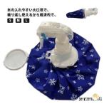 ショッピング氷嚢 氷嚢 結露 アイシングバッグ スプレー ゴルフ スポーツ アイスバッグ 氷のう アイシング 持ち運び 熱中症 応急処置 冷却 暑さ対策 夏 野球 部活