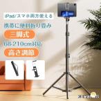  планшет подставка штатив подставка пол класть смартфон 360 раз вращение высота регулировка складной compact перевозка iPad планшет пол подставка 