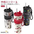 ショッピングストロー セラミック 保温 ストロー付きタンブラー 保冷 ステンレス 真空断熱 ストロー付きタンブラー 蓋付き 水筒 710ml大容量 こぼれない 手提げストラ