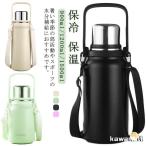 ショッピングスポーツドリンク 持ち手付 コップ付き スポーツドリンクOK 水筒 通勤 ステンレスボトル 保温 保冷 マグボトル 1200ml スポーツドリンク対応 ショルダースト