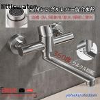 混合水栓 蛇口 壁付 シングルレバー