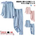  уход пижама стеганый вязаный толстый уход для пижама открыть настежь длинный рукав пижама длинные брюки мужчина мужской входить . Homme tsu замена приятный подбородок женщина пожилые люди sinia осень-зима одежда 