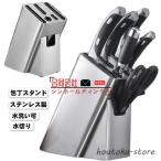 ステンレス 包丁ケース 包丁立て 包