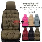 ショッピング座布団 背もたれ付き 中綿入り 車載 シートクッション シートマット 車 座布団 カーシート ダウン風 運転席用 助手席用 クッション ふかふか 滑り止め 秋