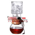 アイスコーヒー 水出しコーヒーマシン ドリップコーヒーカップ アイスドリップコーヒーポット 水出し耐熱ガラスコーヒーカップ コーヒーフィルター蓋付き コーヒ
