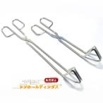 ショッピングトング ハサミ 型 トング パントング パンハサミ ケーキトング 三角トング パンハサミ ケーキトング 韓国インテリア 韓国トングスイーツ デザート ケーキ