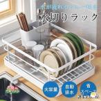 ショッピング箸置き 水切りラック キッチンラック 食器 水切りかご 食器水切り 箸置き付 省スペース 台所 ステンレス コンパクト 収納 組み立て簡単 一人暮らし