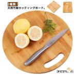 ショッピングまな板 ナチュラル 長方形 竹製まな板 円形 まな板 カッティングボード 角形 抗菌 天然竹製 天然竹製 3種類 吊り下げ収納 まな板 大きい 木製 まないた