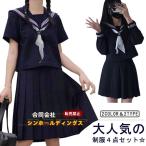  форма 4 позиций комплект женщина высота сырой матроска юбка темно-синий верх и низ в комплекте ученик неполной средней школы ученик старшей школы школьная форма school форма форма костюмированная игра Halloween костюмированная игра маскарадный костюм kos