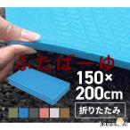 プールマット 厚手 大型 折りたたみ 屋外用 プール マット クッション 大きい 200cm 150cm 厚さ1cm ビニールプール