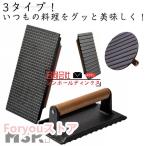 キッチン用品 丸型ミートプレス 鉄