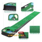  автоматика возврат лампочка короткая клюшка коврик Golf короткая клюшка тренировка 2.7m линия имеется возврат лампочка c функцией Golf тренировка коврик pating тренировка Golf тренировка Golf коврик наклонение 