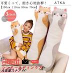  Dakimakura мягкая игрушка большой очень большой длинный животное кошка 130cm 110cm 90cm 70cm симпатичный .. кошка животное подушка подушка .. большой 