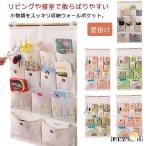 12 карман настенный карман орнамент хлопок лен настенный карман место хранения орнамент место хранения ключ класть интерьер стена место хранения показывать место хранения место хранения карман подвешивание ниже место хранения 