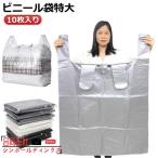 .. пакет очень большой ручная сумка имеется рука . пакет винил пакет пепел мусорный пакет пакет с ручками полиэтиленовый пакет ручка имеется futon место хранения толстый винил пакет перемещение крепкий игрушка место хранения крепкий 