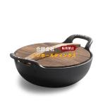 鉄鍋土鍋木蓋付き 鉄鋳物製 ガス火 