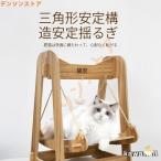  кошка. качели, кошка для .. стул, гамак, качели,.. bed из дерева. гнездо маленький кошка. качели развлечение для домашних животных .. bed домашнее животное игрушка собака для bed кошка для Jean grugyam