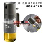 2個セット 2in1オイルスプレーボトル 250ml 両用 液だれしない 霧吹き＆注ぐ 2WAY タイプ オイルボトル オイルスプレー オリーブオイル