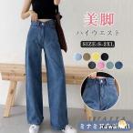  широкий Denim брюки джинсы брюки багги Denim брюки высокий талия распорка Wide Long длина свободно женский 