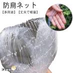  защита от птиц сеть прозрачный 5×10m 7×10m птица .. сеть .. фруктовое дерево веранда птица .. сеть sz механизм las голубь . входить предотвращение голубь .. сеть птица . меры защита от птиц сеть 