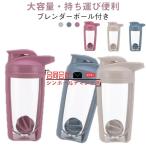 ショッピングシェイカー シェイカーボトル 水筒 650ml ウォーターボトル プロテインシェイカー ブレンダーボール付き スポーツボトル 直飲み トレーニング フィットネス