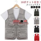 ワークマンベスト 登山ベスト フィッシングベスト 多機能ベスト 作業ベスト 10ポケット キャンプベスト 多機能 アウトドアベスト 10ポケット ベス