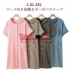  купальный халат марля . вода скорость . передний кнопка женский мужской передний открытие короткий рукав с капюшоном . марля свободная домашняя одежда банное полотенце празднование рождения подарок День отца ..