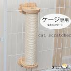  кошка клетка коготь .. paul (pole) лен шнур коготь точить клетка для кошка paul (pole) легкая установка ( Revue . запись. не необходимо . металлические принадлежности. включение в покупку не делает. использование . не делает )
