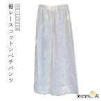 ぺチパンツ裾レースボトムスワイドパ...