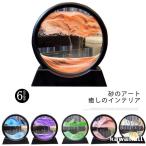  Sand Picture песок . круглый иен type песочные часы песок. искусство 18×19cm украшение орнамент интерьер смешанные товары оборудование орнамент Sand искусство класть type . песок . текущий .sa