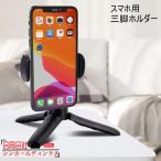  штатив держатель смартфон для Mini штатив смартфон подставка смартфон держатель настольная подставка 360 раз вращение собственный .. настольный штатив смартфон compact перевозка легкий 