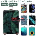  чемодан покрытие эластичный модный Северная Европа чемодан покрытие Carry кейс покрытие дорожная сумка покрытие очень толстый царапина предотвращение машина внутри принесенный путешествие сопутствующие товары рейс 