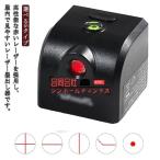 レーザー墨出し器 小型 usb充電式水