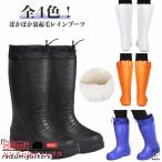 裏起毛 レインブーツ メンズ レディース 防寒 長靴 スノーブーツ ボア 防水長靴 冬 レインシューズ あったか 防風 保温 歩きやすい 軽量 滑らな