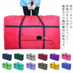 ボストンバッグ トートバッグ 大容量 お昼寝布団バッグ ランドリーバッグ エコ-バック 布団袋 大きい袋 旅行バック お昼寝布団バッグ 防水 大型バッ