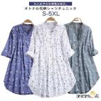 シャツ シャツ 長袖 シャツワンピ ロングシャツ ナチュラル 花柄 綿 レディース 夏 シャツワンピース トップス レディース 着痩せ ゆったり 体型