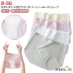 ショーツ レディース ラインなし シームレス 3枚入 パンツ レディース 下着 クロッチパット付き Yライン カバー スタンダード ノーラインショーツ