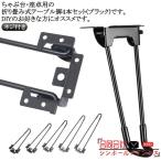 DIY складной детали ножек только [18.5?50cm] складной замена 4 шт. комплект подставка стол. ножек стол металлический ножек складной steel замена 