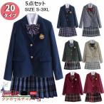 卒業式スーツ女の子大きいサイズ小学生中学生5点セット子供スーツフォーマルスーツチェック柄プリーツスカート卒業式服卒服卒業式スーツ