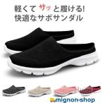 サボサンダル メンズ レディース スリッポン かかとなし スニーカータイプ メンズスニーカー メッシュシューズ サンダル 軽量 夏 夏用