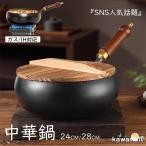 中華鍋 鉄フライパン 鉄手作り鉄鍋 