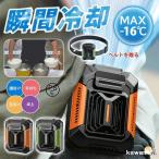 4WAY腰掛けファン 携帯扇風機 腰掛け扇風機 首掛け 手持ち 卓上 強力 小型 静音 軽量 ベルトファン 小型扇風機 USB充電式 瞬間冷却 熱中症対策 ライト機能付き