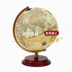 地球儀 アンティーク調 地球儀 英語