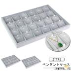ジュエリーケース ジュエリーケース 24本収納 仕切り付き ジュエリーBOX 18本収納 収納ボックス ジュエス 収納ボックス ネックレス ネックレス