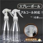 除菌虫除け霧吹き細かいミスト多機