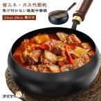 28cm 焦げ付かない 中華鍋 鉄フライ