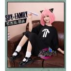 猫屋小舗 SPY×FAMILY スパイファミリー アーニャ・フォージャー 部屋着 コスプレ衣装 ※ウイッグ 追加可