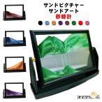  песок . класть type Sand Picture Sand искусство подставка имеется искусство панель искусственная приманка to25×18cm современный модный простой искусство интерьер pre ze
